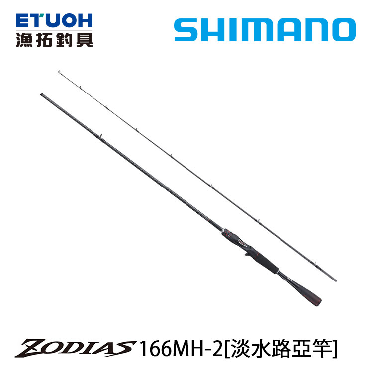 SHIMANO 20 ZODIAS 166MH-2 [淡水路亞竿] - 漁拓釣具官方線上購物平台
